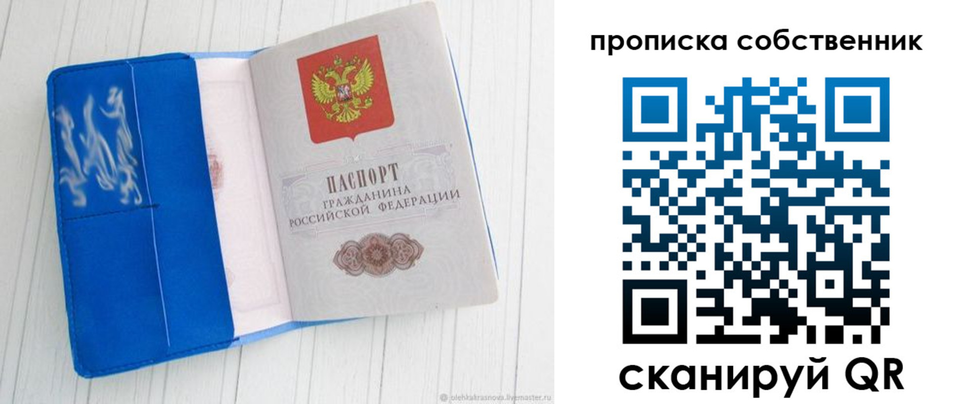 пропишу в квартире в Москве