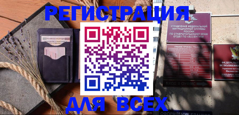 регистрация для дет. сада в Москве